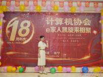 20230617庆协会成立18周年庆e家人凯旋来相聚(付费摄影师相机221-341