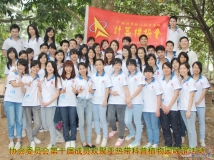 20140426协会亚热带科晋植物园烧烤联谊活动(相机1)(08)