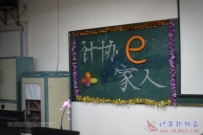 20160422召开计算机协会第十三届干部选举大会（十一届委员梁狄桃摄）（01）