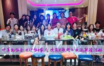 20250525青山五合两校区成员《计协e家人K歌欢乐行》交流联谊活动