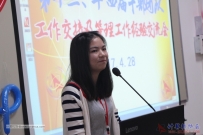 20170428 协会第十三、十四届干部工作交接及管理经验交流会