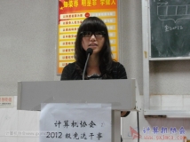 2012-11-04协会2012级预备干事自我介绍及转正演讲(05)