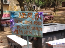 20150425庆协会成立十周年之烧烤春游踏青大联谊活动（大相机）（03）