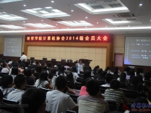 20141019  协会开展2014级会员大会（大相机）(01)