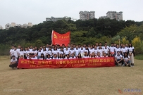 20191201协会2018+2019级成员户外团队联谊交流活动)(相机拍摄001-358 含集体照和...