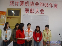 2007-03-22协会召开2006年度工作总结暨表彰大会(03)