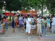 2007-06-15庆协会成立2周年大型游园活动(相机1)（09）