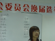 2006-06-04协会委员会换届选举仪式现场（03）