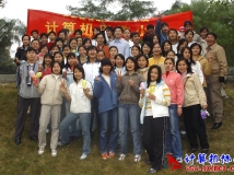 2004-12-26协会前身之兴趣小组药用植物园户外师生联谊活动（01）