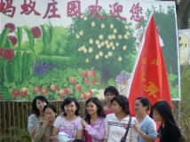 2007-11-18协会委员会蚂蚁山庄烧烤--相机10由江志薇提供(2774-2875)(04)