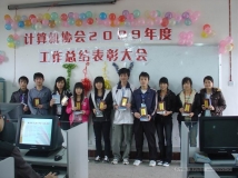 2010-01-04协会2009年度工作总结暨表彰大会