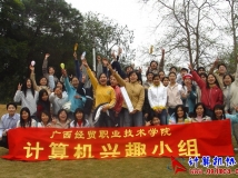 2004-12-26协会前身之兴趣小组药用植物园户外师生联谊活动（09）