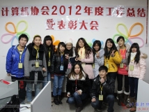 2013-01-04协会2012年度工作总结暨表彰大会(相机2)（08）
