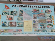 2007-09-19协会2007版宣传版展示(开发部廖焕才设计)