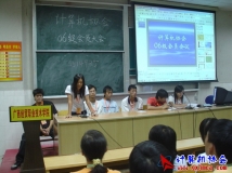 2006-11-01协会召开2006级全体会员大会（01）