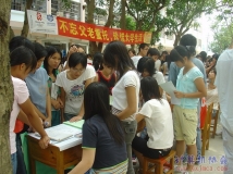 2007-10-08协会面向2007级新生进行摆台招新（03）