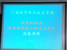 2013-03-11技术部预备组成员转正技能考核