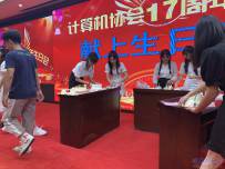 20220618协会成立十七周年生日会暨评优表彰大会(手机拍摄621-721)