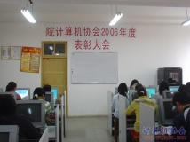 2007-03-22协会召开2006年度工作总结暨表彰大会(01)