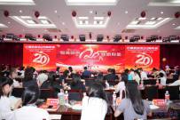 20250621协会成立20周年庆生日大聚会(付费摄影师相机)