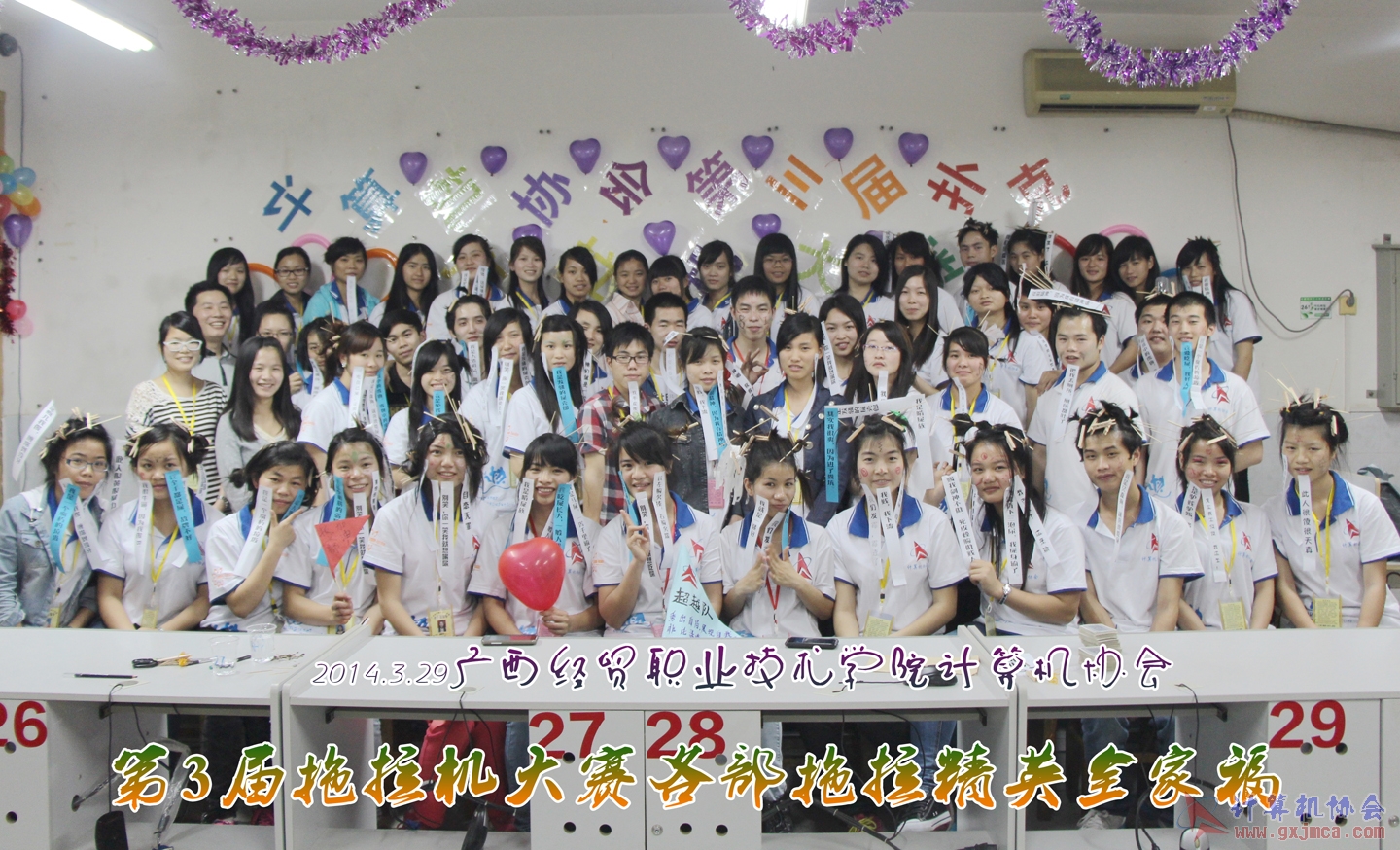 140329第3届拖拉机大赛集体照o.jpg