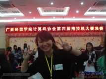 20150411协会第4届拖拉机(扑克升级)部门争霸赛（相机 1）(02)