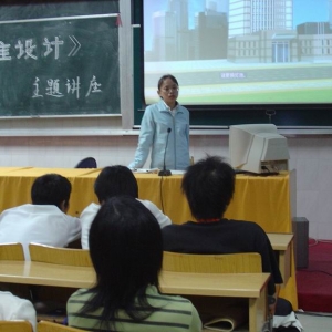 协会开展《三维设计专题讲座》