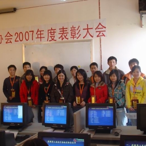协会2007年度表彰大会今日举行