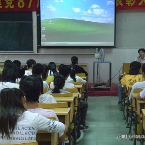 2008年全体新老成员大会