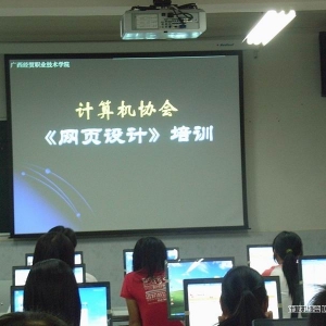 08-09第1学期协会开展《网页设计》的内部培训
