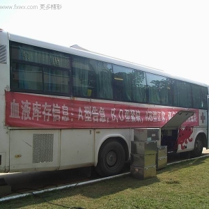 无偿献血，奉献爱心
