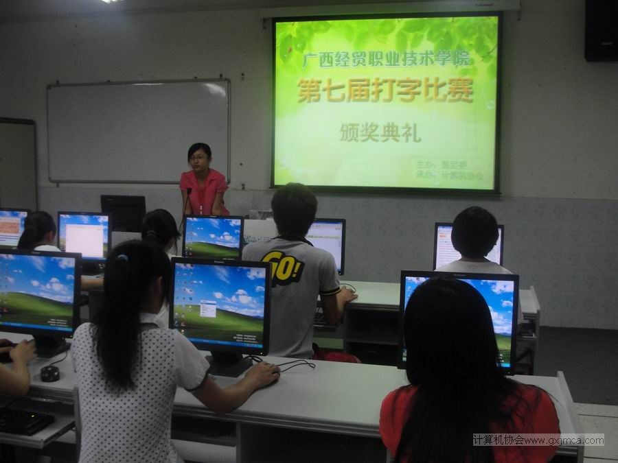 院第七届打字比赛颁奖大会