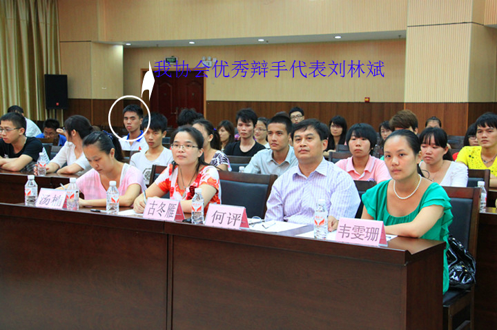 协会参加九届校园科技文化艺术节之第五届辩论赛
