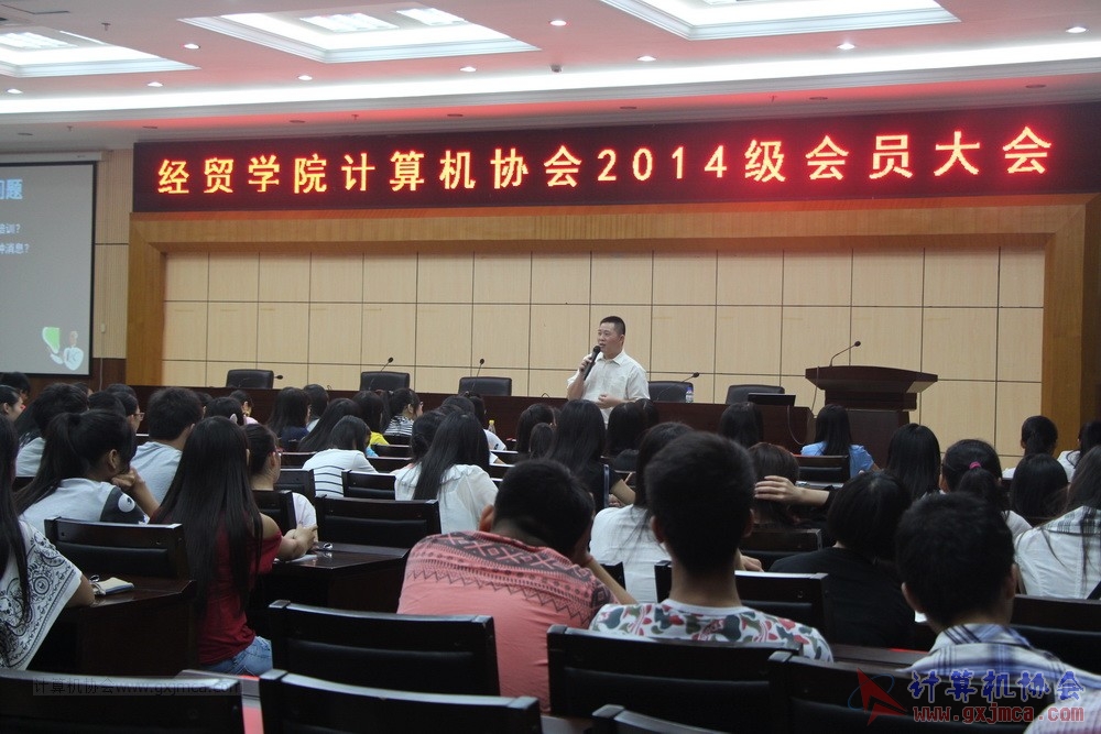 协会召开2014级全体会员大会（2014-2015第1学期）