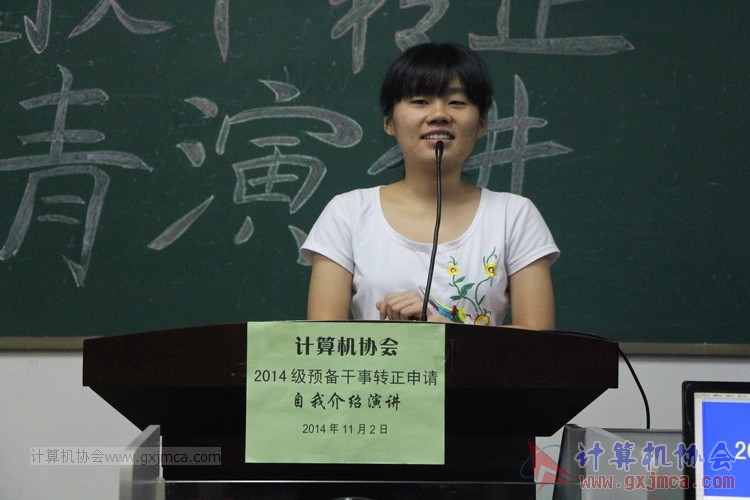 协会组织2014级预备干事进行自我介绍及转正申请演讲（2014-2015第1学期）
