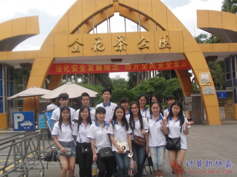 协会第十三届干部游金花茶公园暨三番五次吃吃喝喝联谊游玩活动成功进行(2015-2016第二 ...