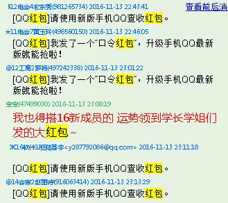 对时刻关注着协会关注着新成员的学长学姐给予表扬（2016-2017第一学期）