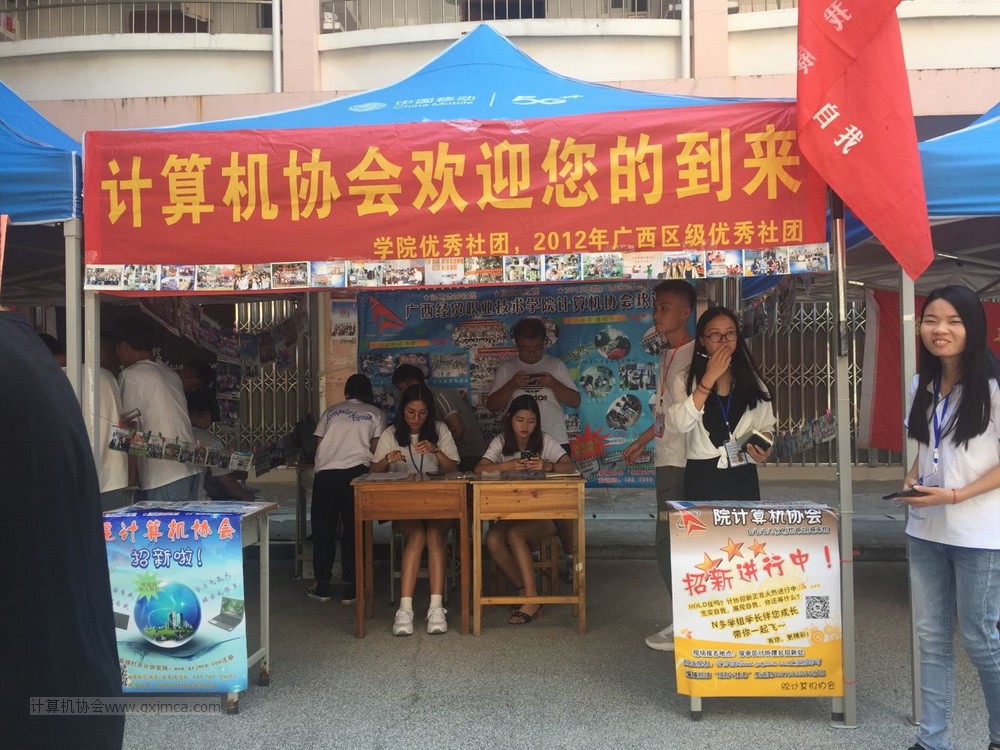 协会2019招新工作圆满结束(2019-2020第一学期)