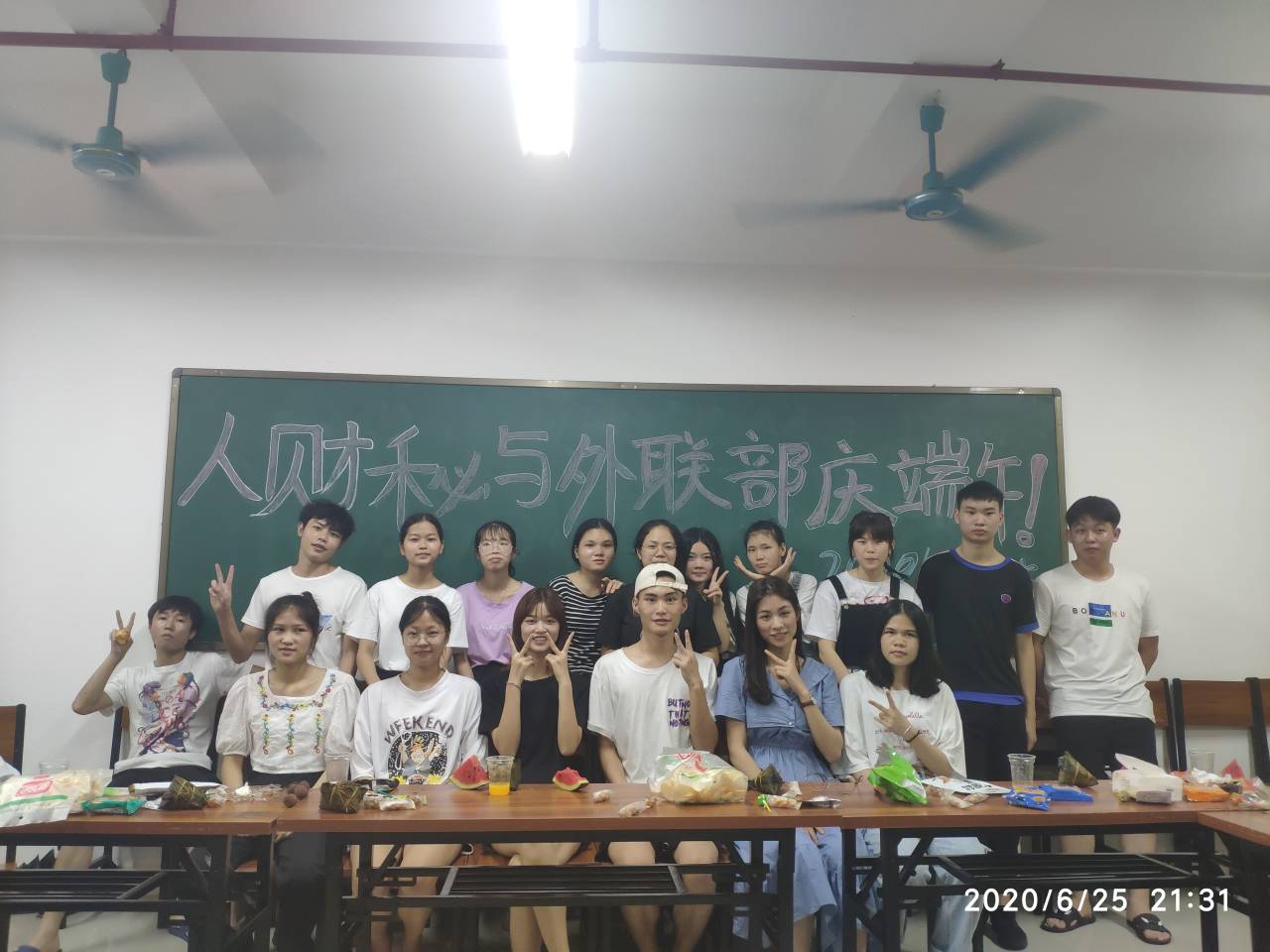 人财秘与外联部共庆端午(2019-2020第二学期）