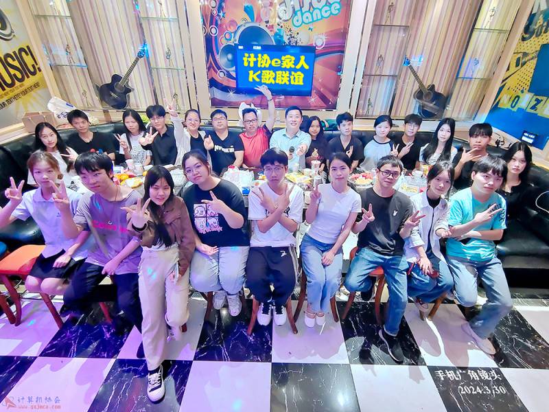 协会e家人各届成员K歌联谊活动欢乐进行