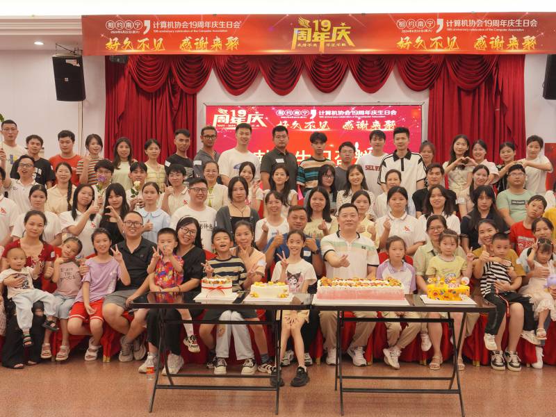 携手协会成立19周年生日聚餐聚会成功举行