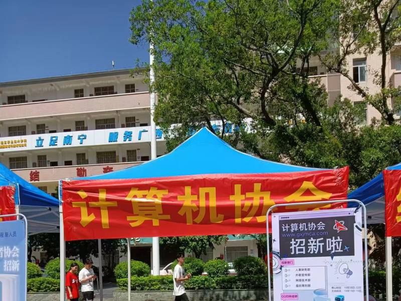 协会2024摆台招新工作热情开始并进行中（2024-2025第一学期）