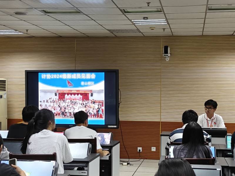 协会2024级首次新成员见面会顺利召开