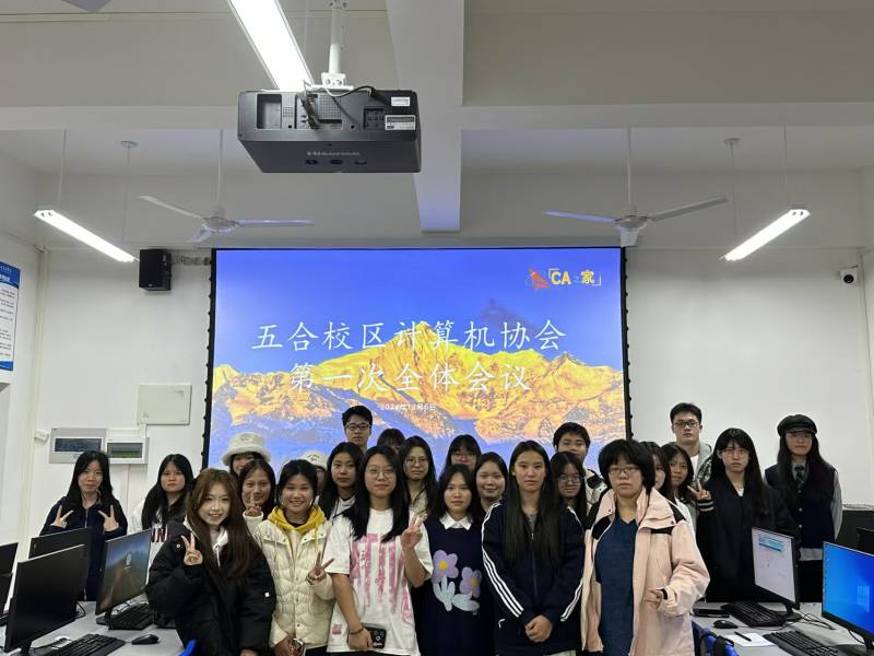 协会五合校区召开第2次全体成员会议